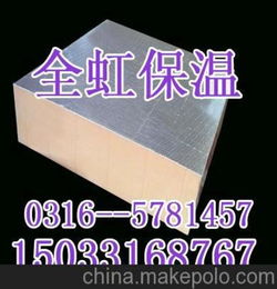 酚醛板价格供应 酚醛泡沫板供应生产 专业生产酚醛泡沫板